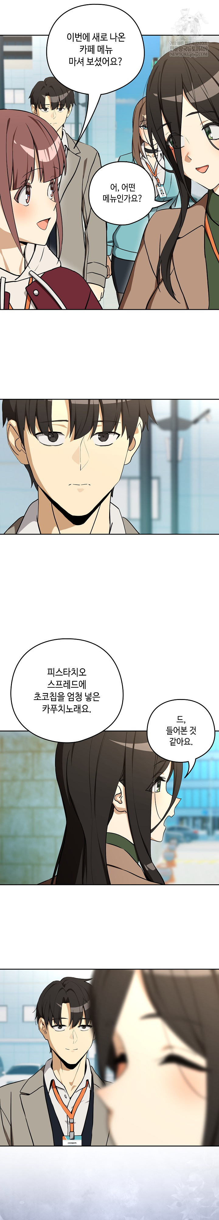 After Work Love Affairs Raw - Chapter 126 Page 13