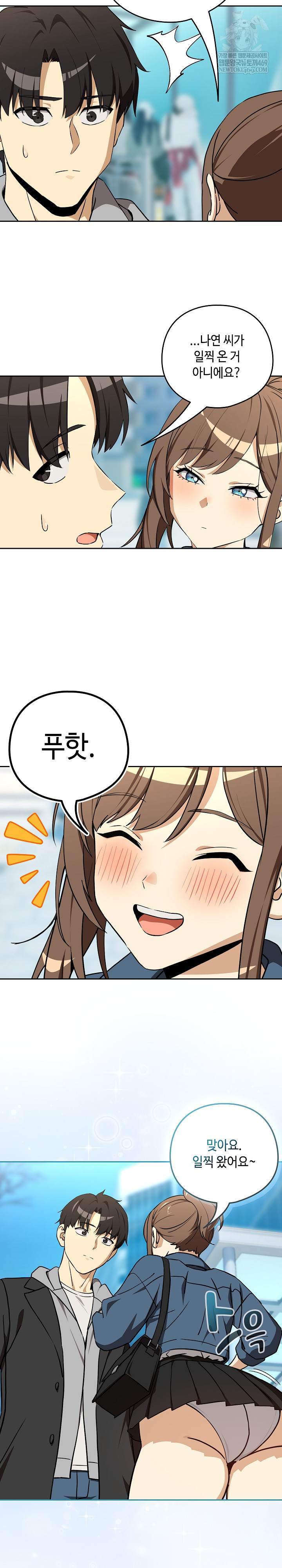 After Work Love Affairs Raw - Chapter 126 Page 21