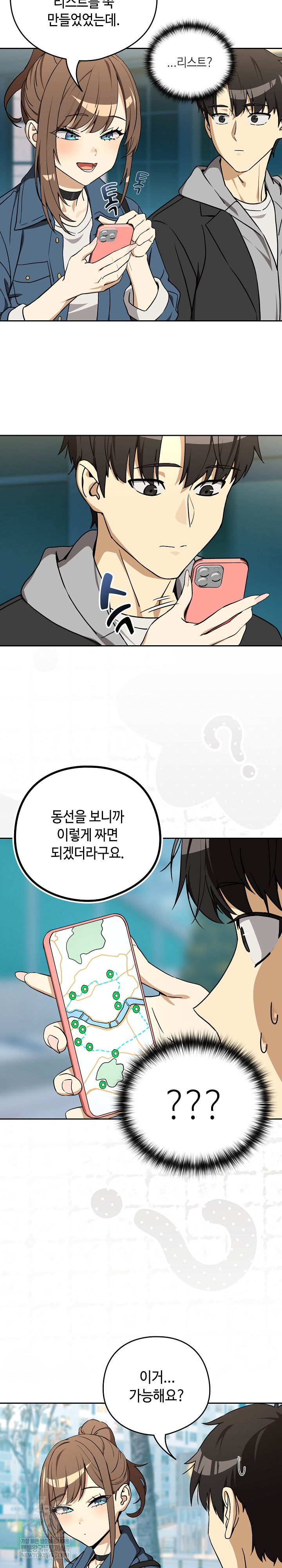 After Work Love Affairs Raw - Chapter 127 Page 7