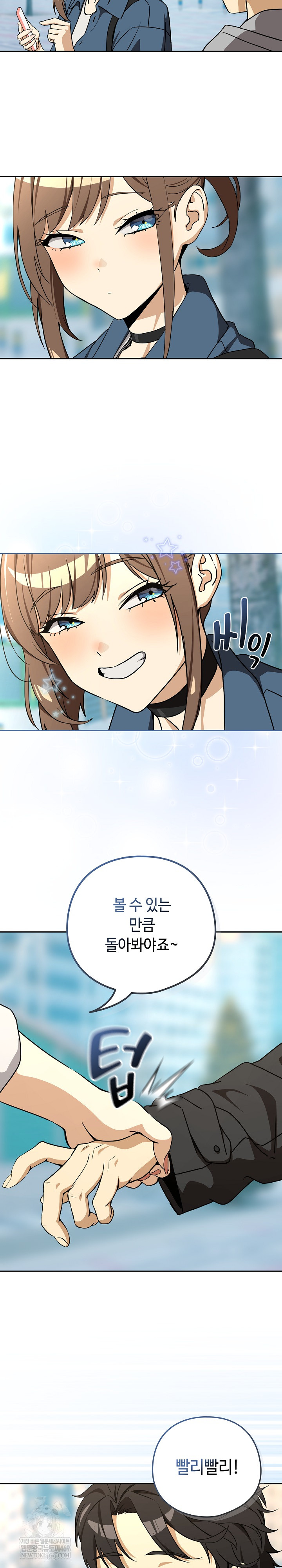 After Work Love Affairs Raw - Chapter 127 Page 8