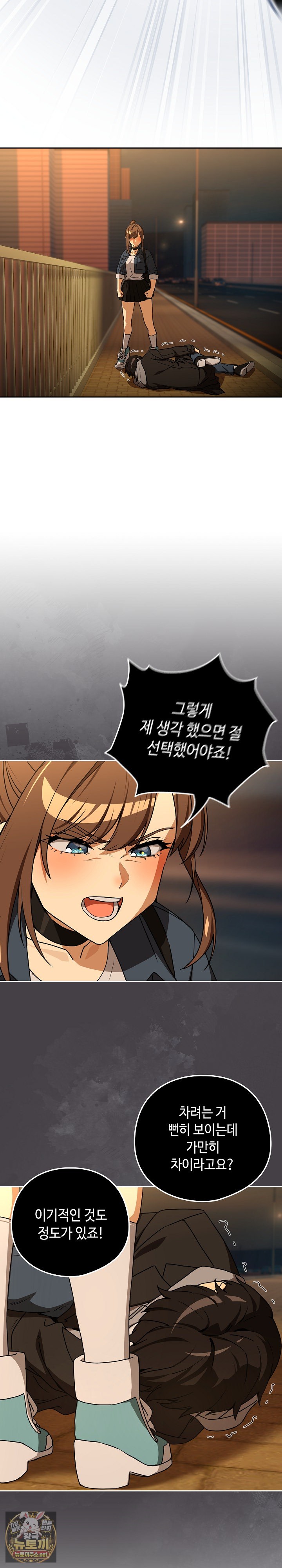 After Work Love Affairs Raw - Chapter 128 Page 11