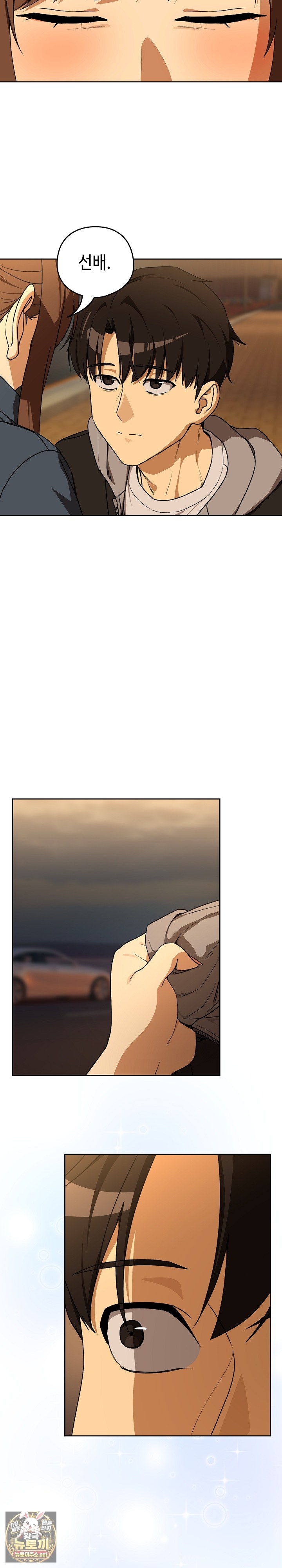After Work Love Affairs Raw - Chapter 128 Page 14