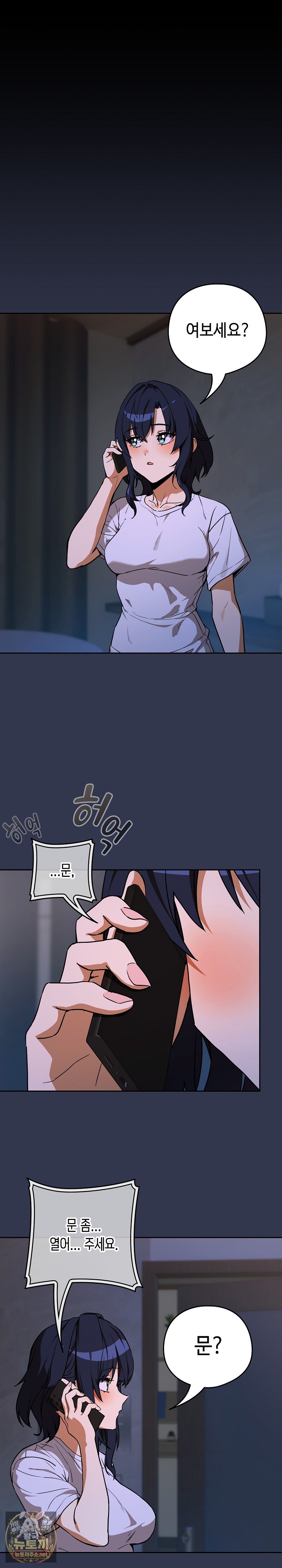 After Work Love Affairs Raw - Chapter 129 Page 2