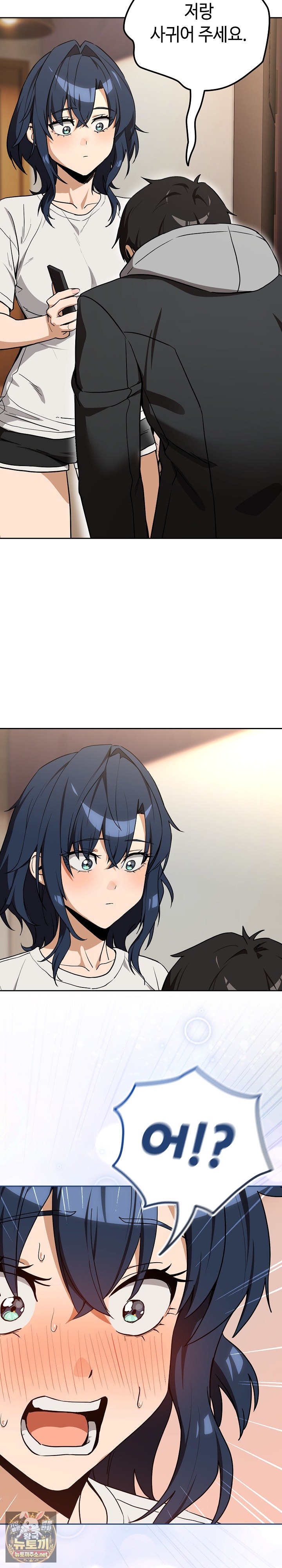 After Work Love Affairs Raw - Chapter 129 Page 5