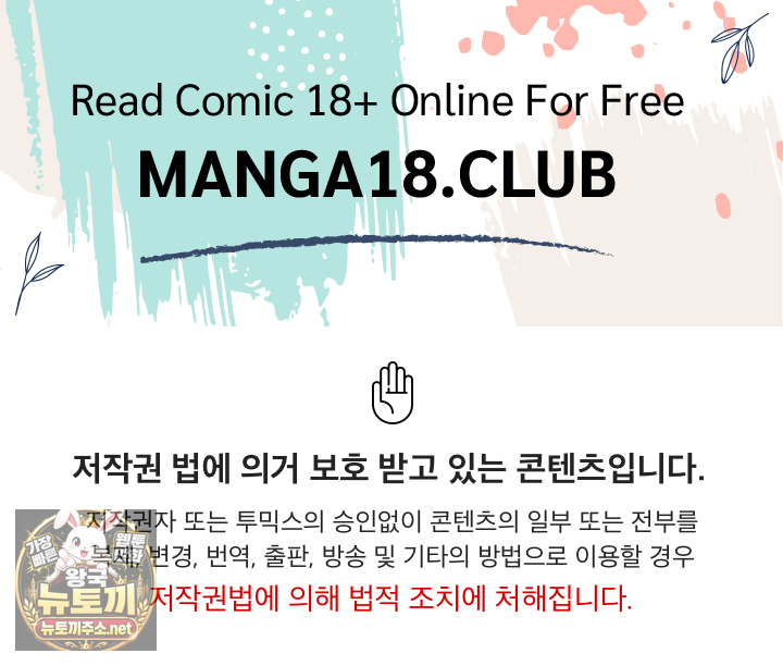 After Work Love Affairs Raw - Chapter 130 Page 1