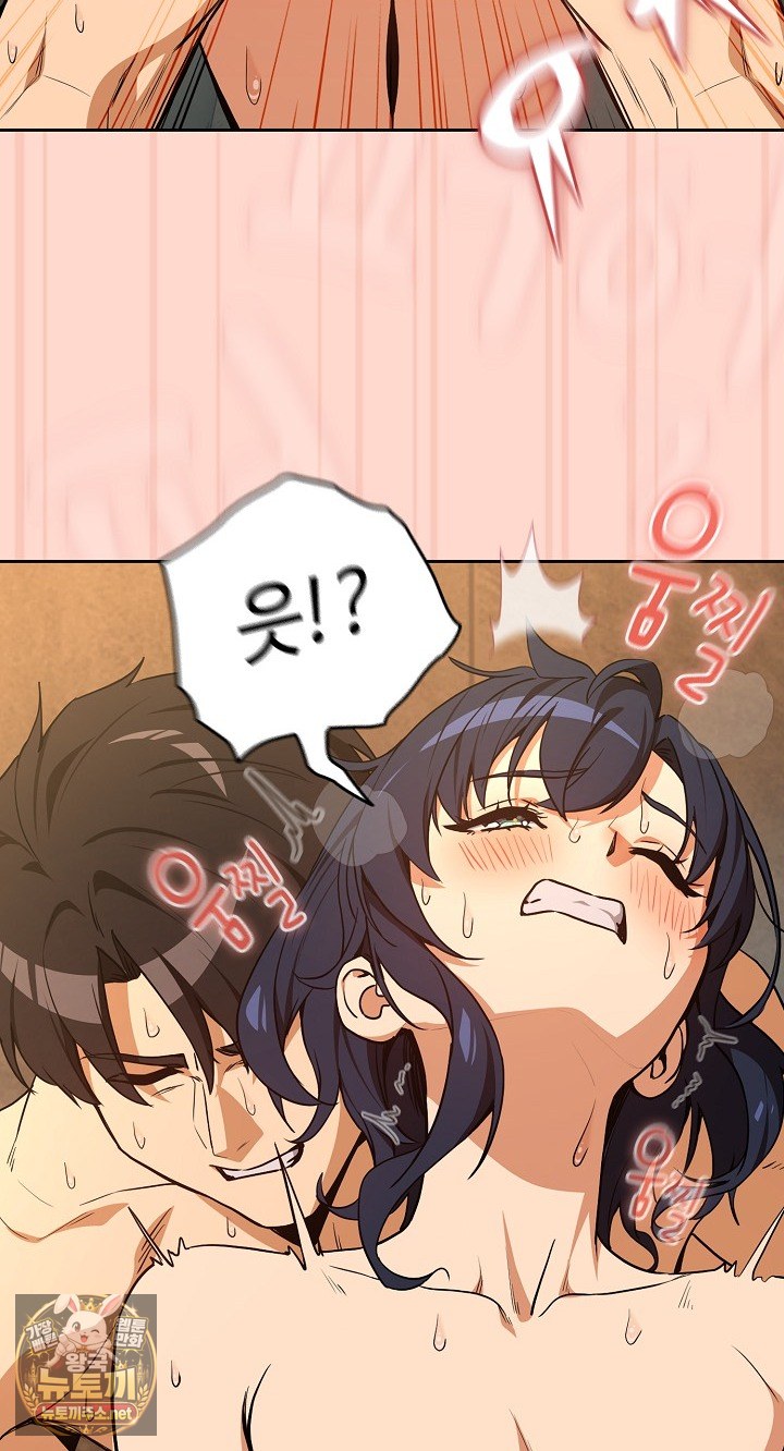 After Work Love Affairs Raw - Chapter 130 Page 22