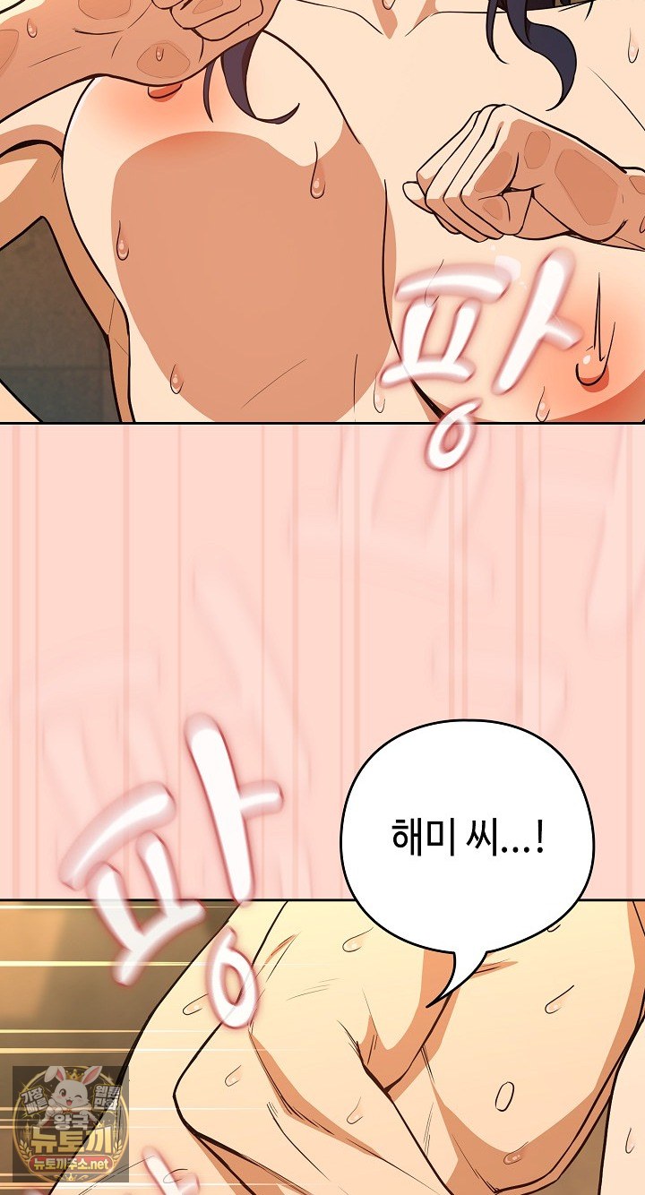 After Work Love Affairs Raw - Chapter 130 Page 24