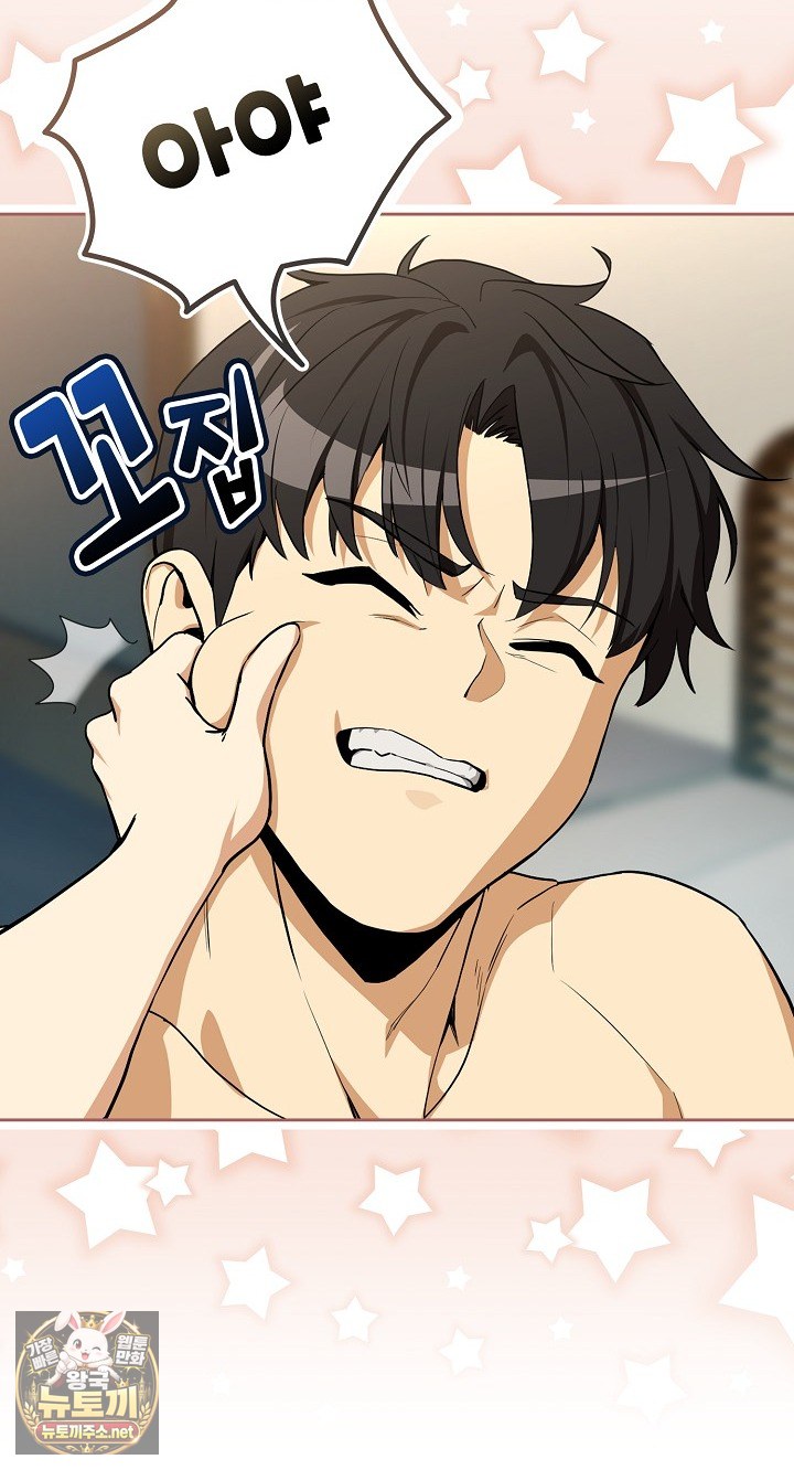 After Work Love Affairs Raw - Chapter 130 Page 52