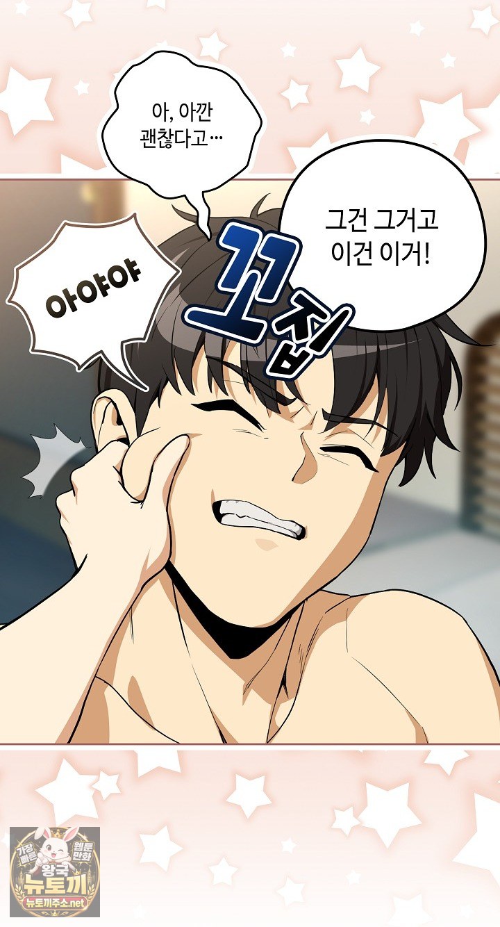 After Work Love Affairs Raw - Chapter 130 Page 54