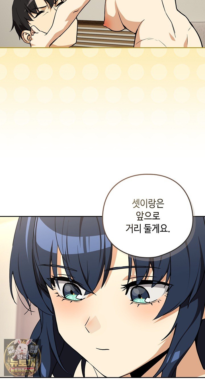 After Work Love Affairs Raw - Chapter 130 Page 56