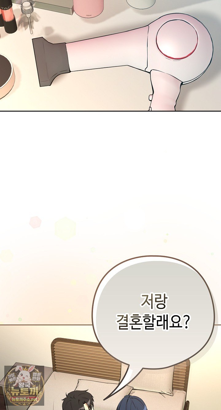 After Work Love Affairs Raw - Chapter 130 Page 61