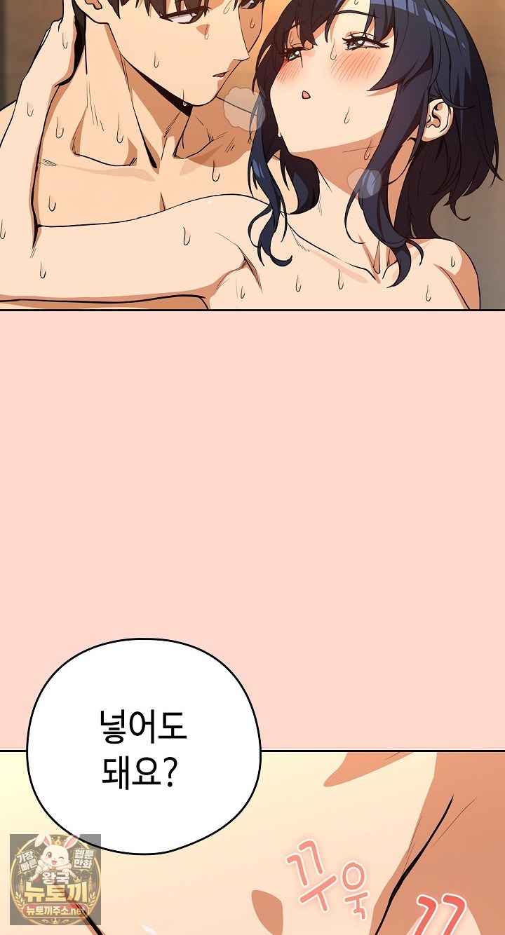 After Work Love Affairs Raw - Chapter 130 Page 9