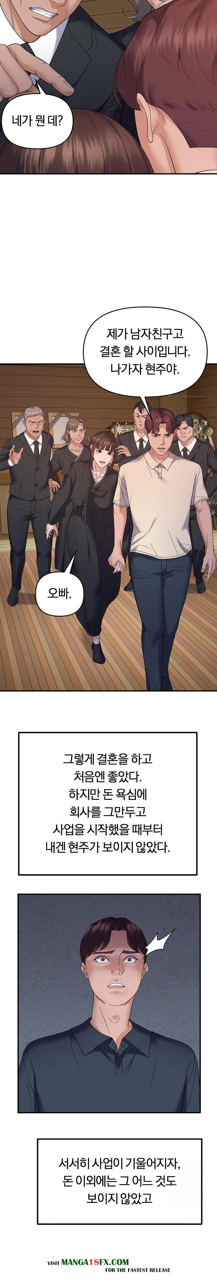 Come to My House Raw - Chapter 45 Page 7