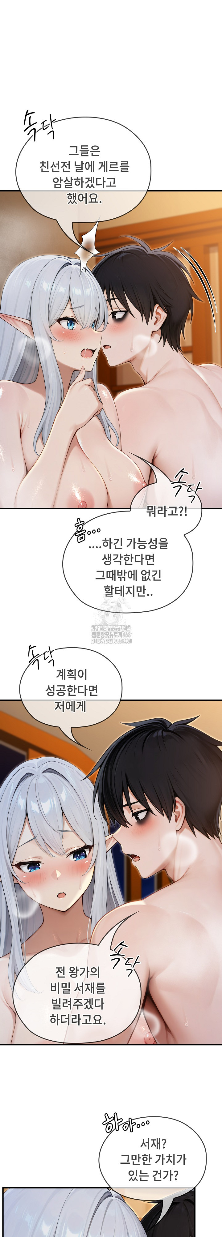 Isekai Dragondick Knight Commander Raw - Chapter 63 Page 21