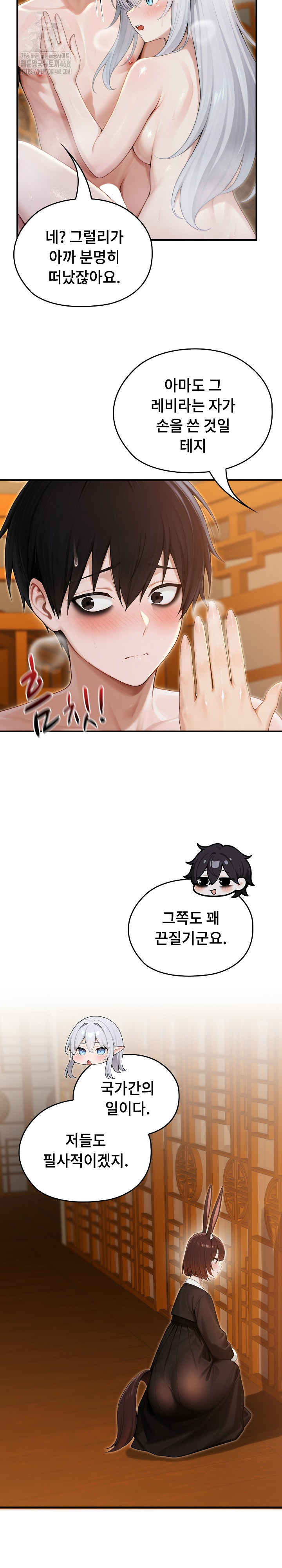 Isekai Dragondick Knight Commander Raw - Chapter 63 Page 26