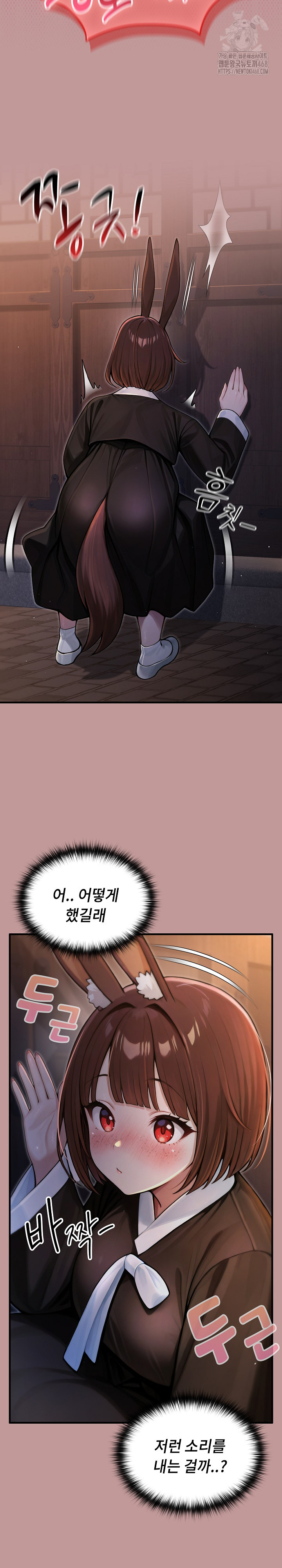 Isekai Dragondick Knight Commander Raw - Chapter 64 Page 13