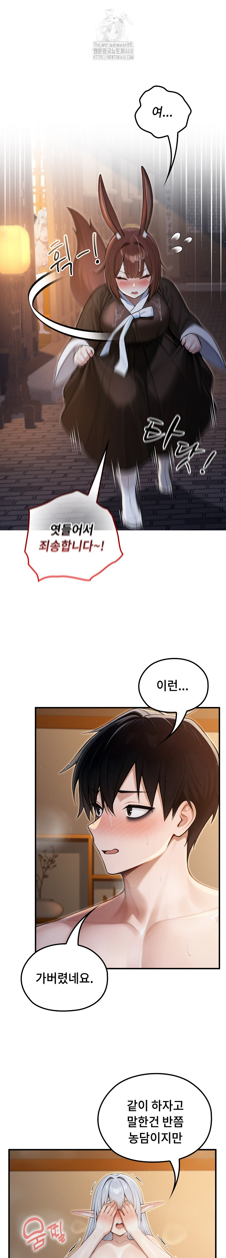 Isekai Dragondick Knight Commander Raw - Chapter 64 Page 26