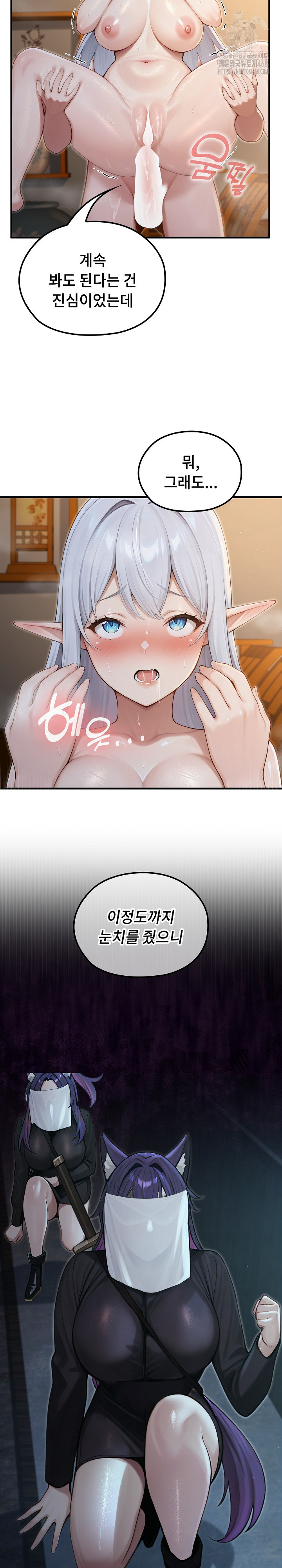 Isekai Dragondick Knight Commander Raw - Chapter 64 Page 27