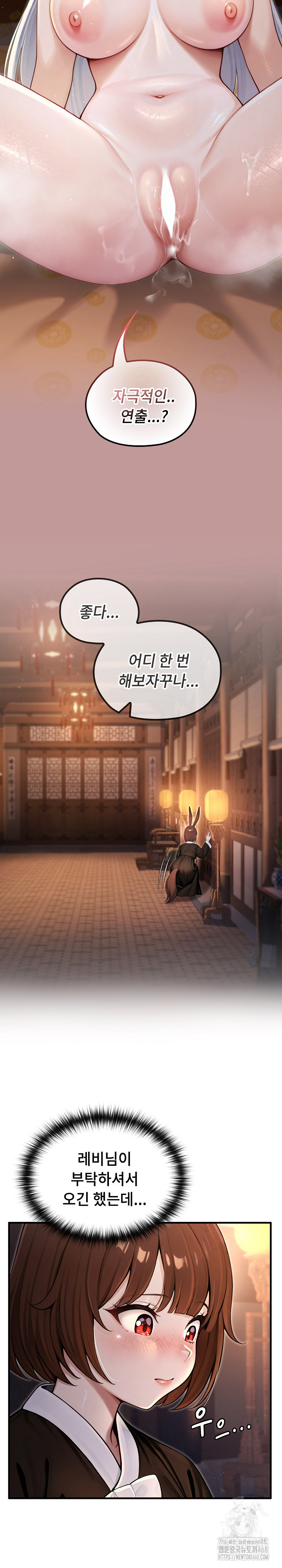 Isekai Dragondick Knight Commander Raw - Chapter 64 Page 3