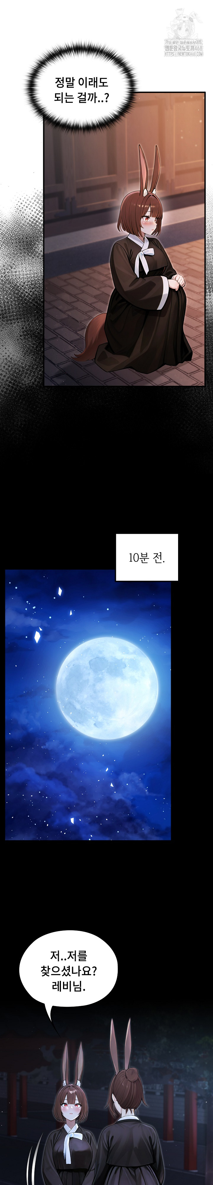 Isekai Dragondick Knight Commander Raw - Chapter 64 Page 4