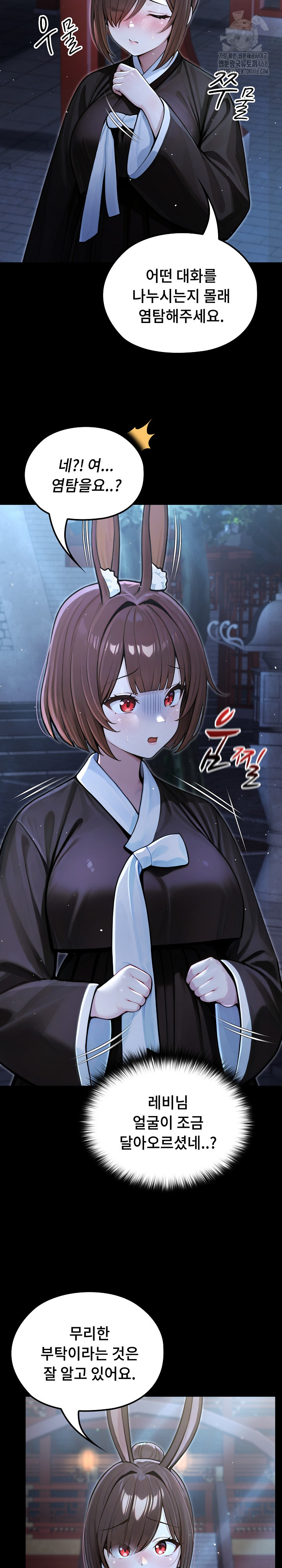 Isekai Dragondick Knight Commander Raw - Chapter 64 Page 6