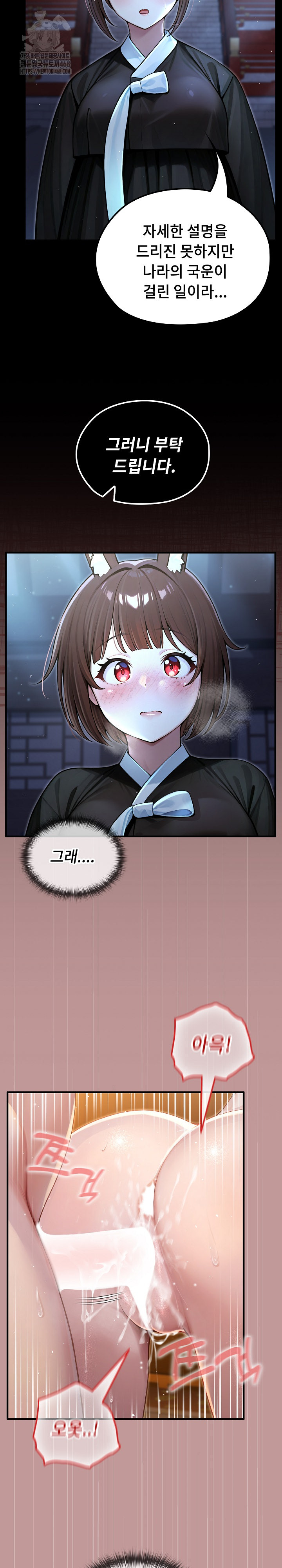 Isekai Dragondick Knight Commander Raw - Chapter 64 Page 7