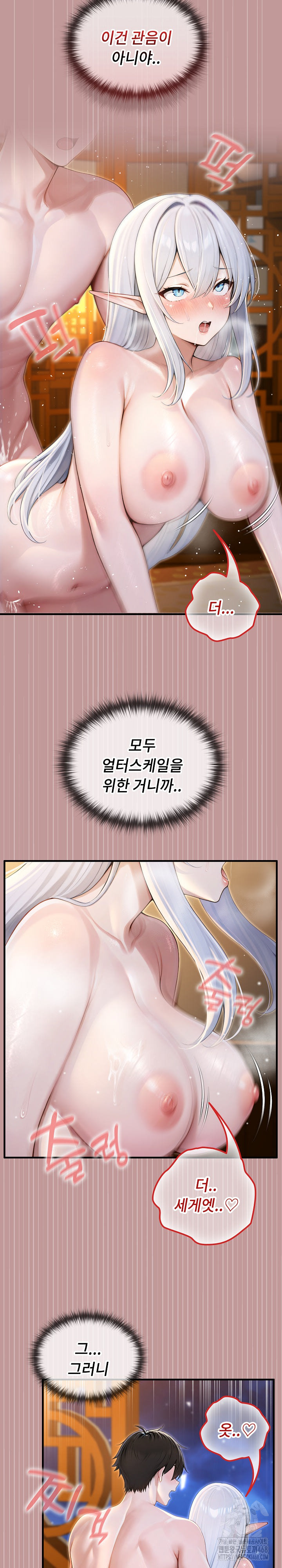 Isekai Dragondick Knight Commander Raw - Chapter 64 Page 8