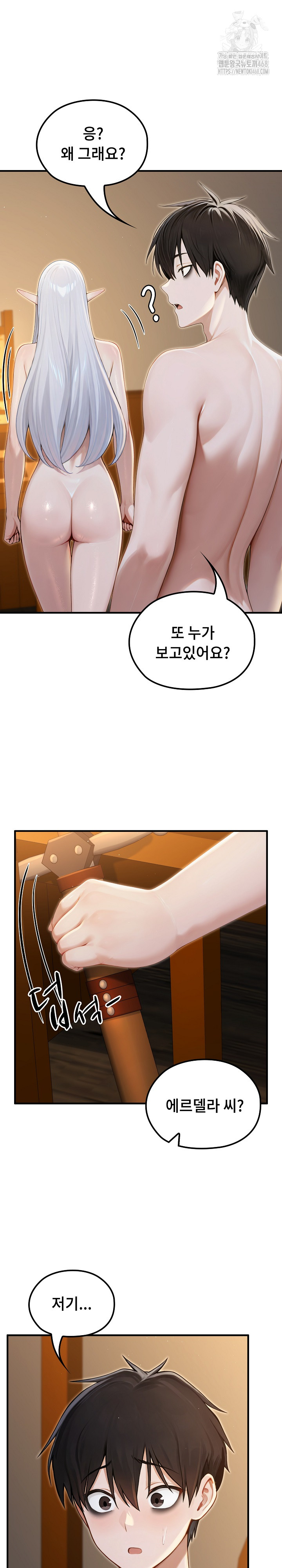 Isekai Dragondick Knight Commander Raw - Chapter 65 Page 5