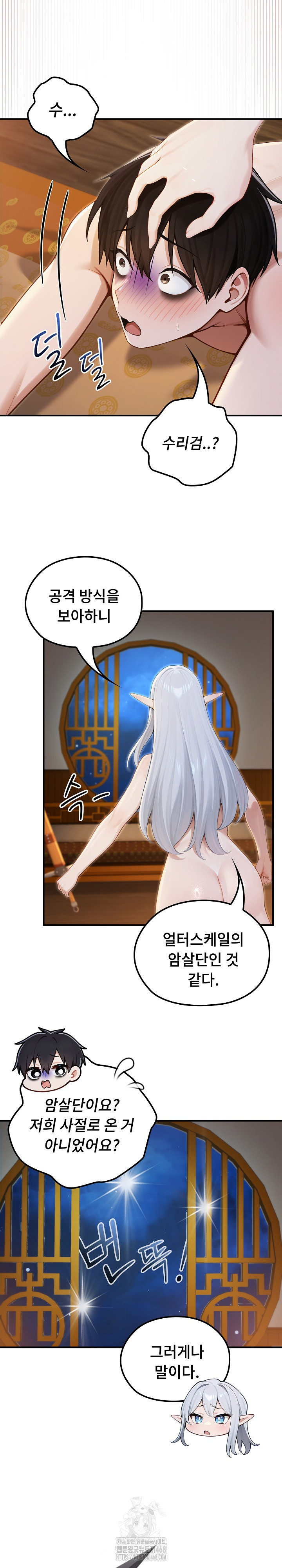 Isekai Dragondick Knight Commander Raw - Chapter 65 Page 8