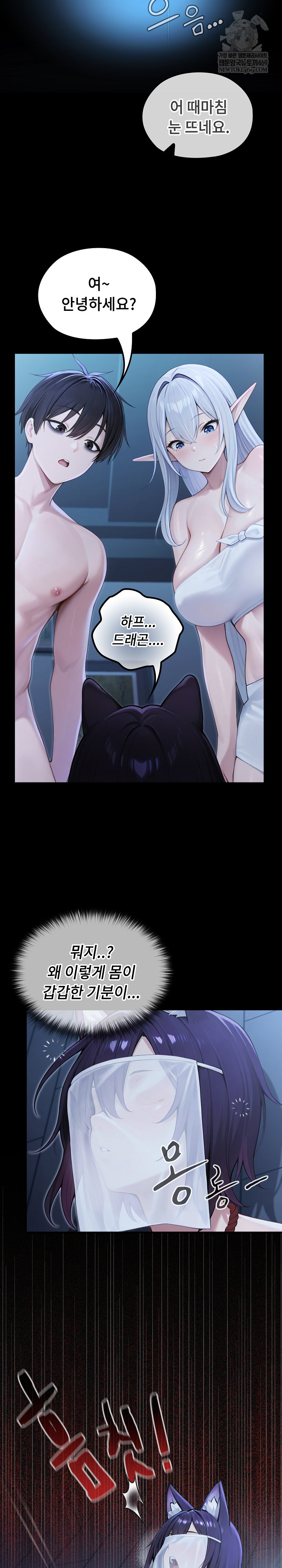 Isekai Dragondick Knight Commander Raw - Chapter 66 Page 5