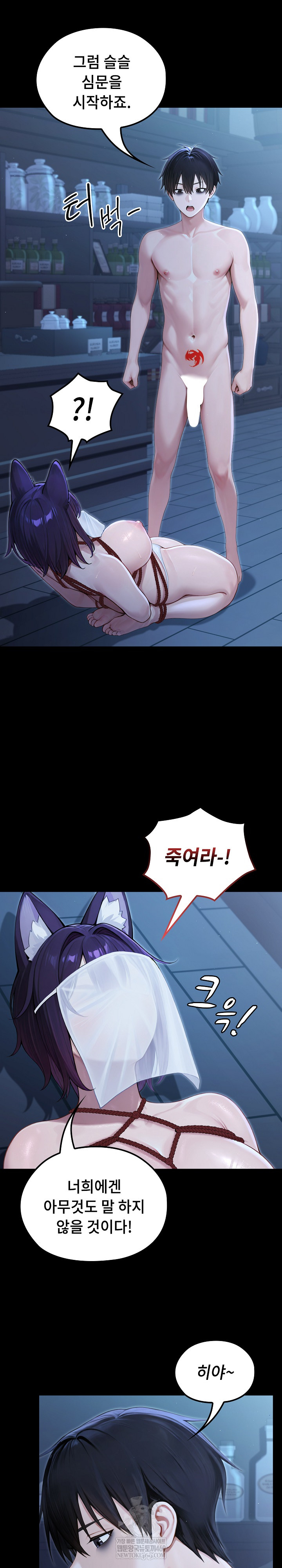 Isekai Dragondick Knight Commander Raw - Chapter 66 Page 8