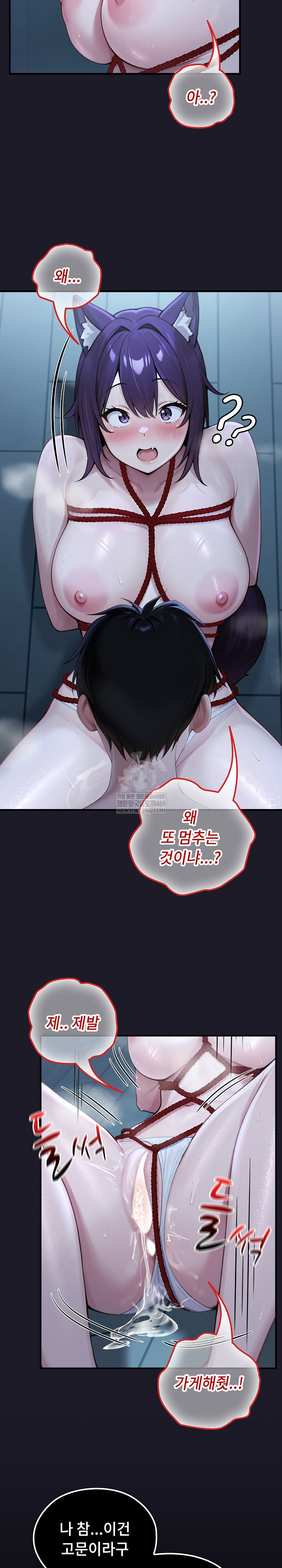 Isekai Dragondick Knight Commander Raw - Chapter 67 Page 11