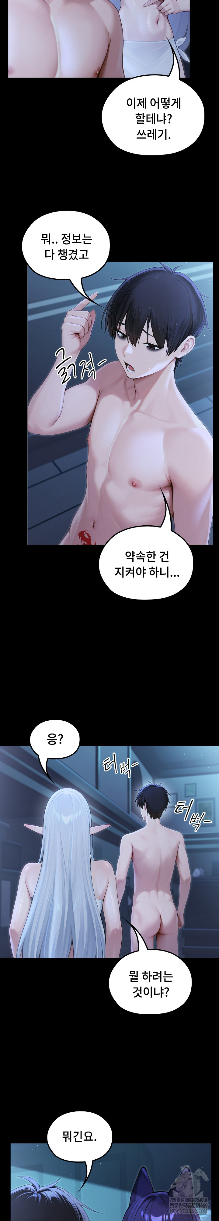 Isekai Dragondick Knight Commander Raw - Chapter 67 Page 21