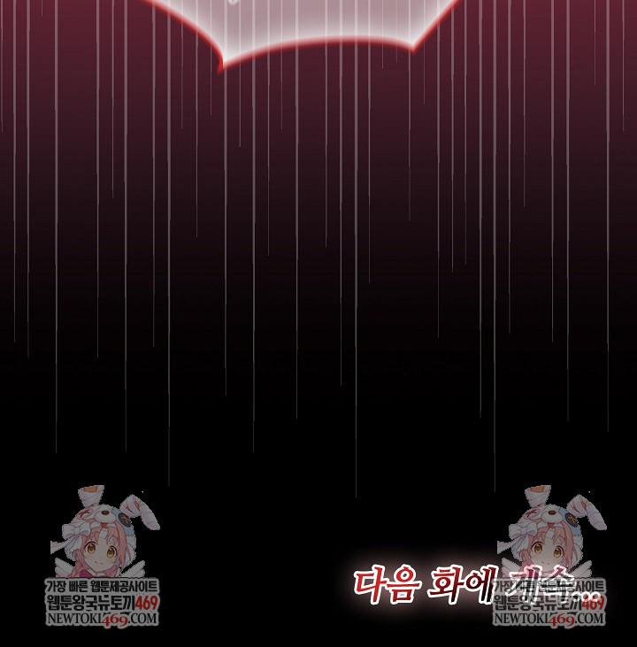 Isekai Dragondick Knight Commander Raw - Chapter 67 Page 27