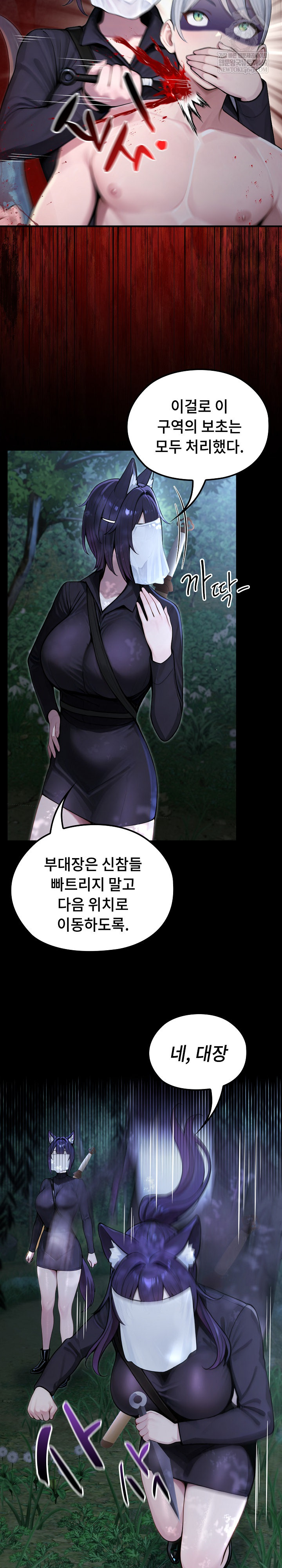 Isekai Dragondick Knight Commander Raw - Chapter 67 Page 3