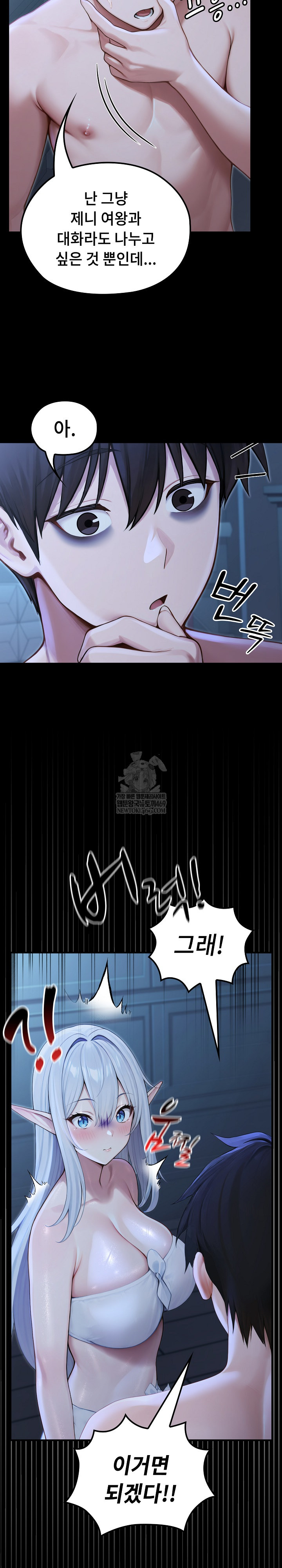 Isekai Dragondick Knight Commander Raw - Chapter 68 Page 21