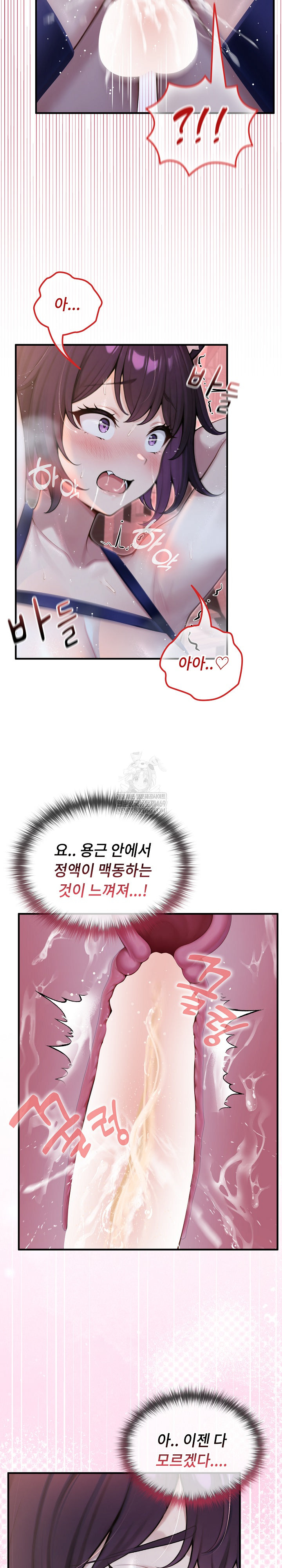 Isekai Dragondick Knight Commander Raw - Chapter 69 Page 14