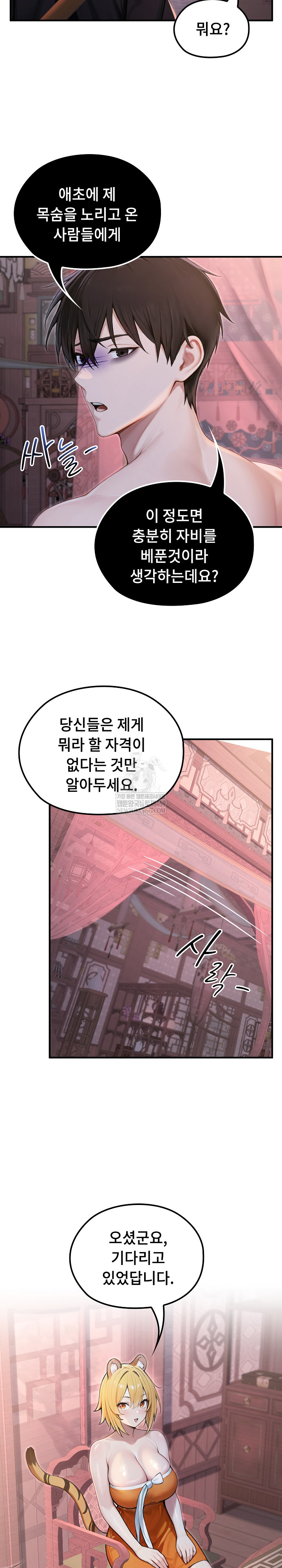 Isekai Dragondick Knight Commander Raw - Chapter 69 Page 17