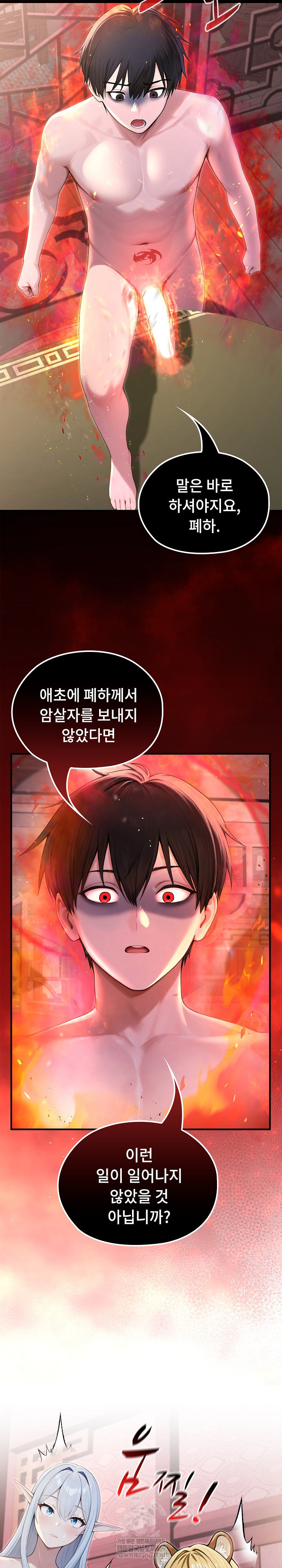 Isekai Dragondick Knight Commander Raw - Chapter 69 Page 23