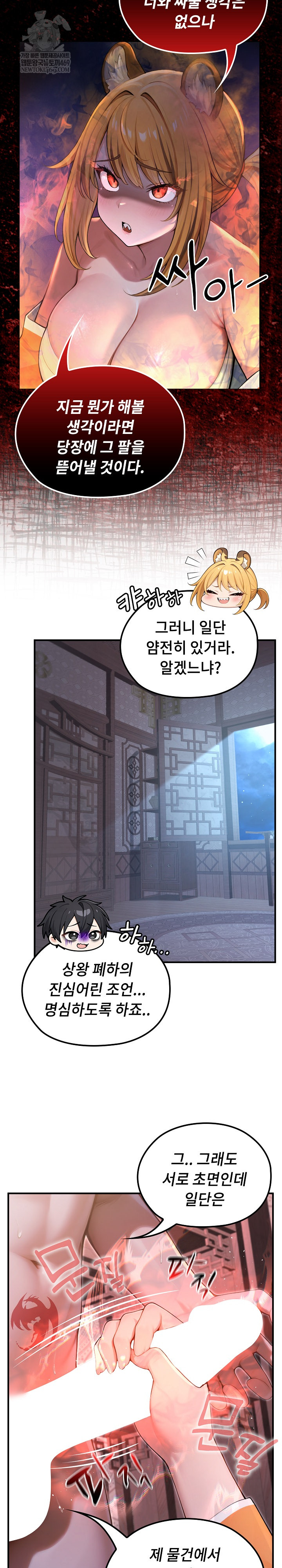 Isekai Dragondick Knight Commander Raw - Chapter 70 Page 10