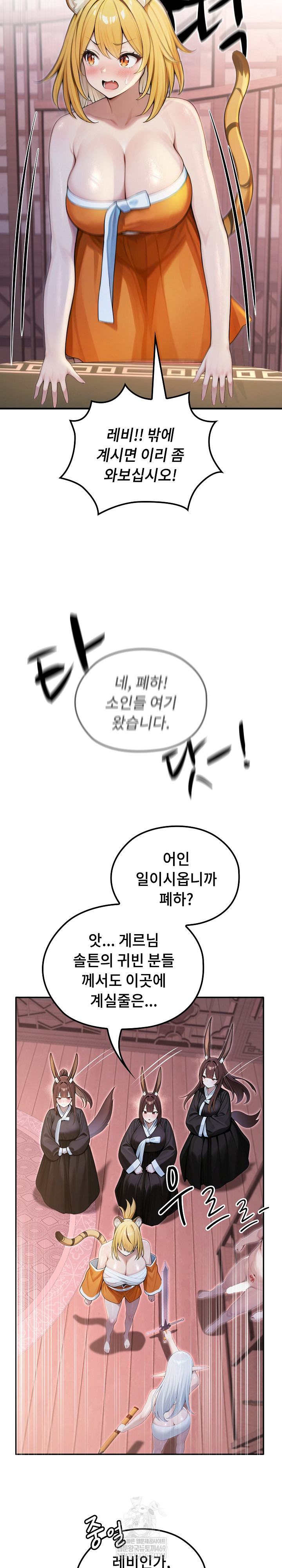 Isekai Dragondick Knight Commander Raw - Chapter 70 Page 21