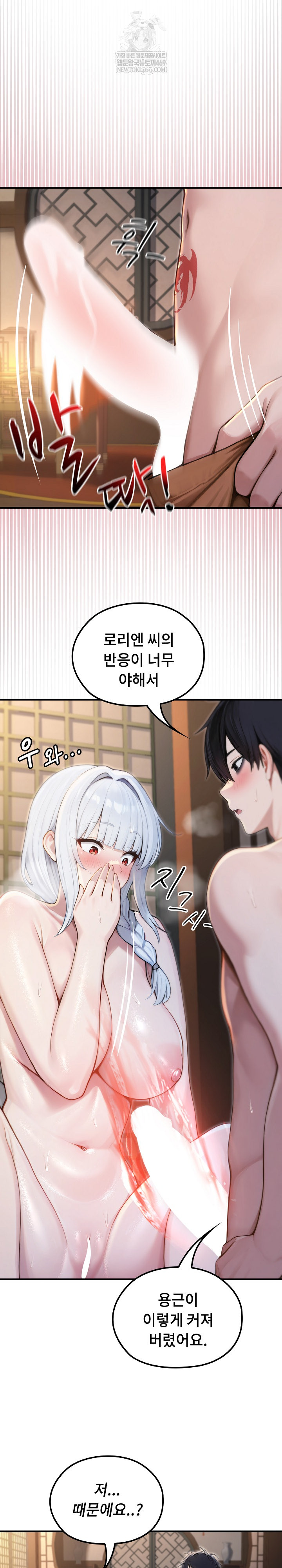 Isekai Dragondick Knight Commander Raw - Chapter 72 Page 17