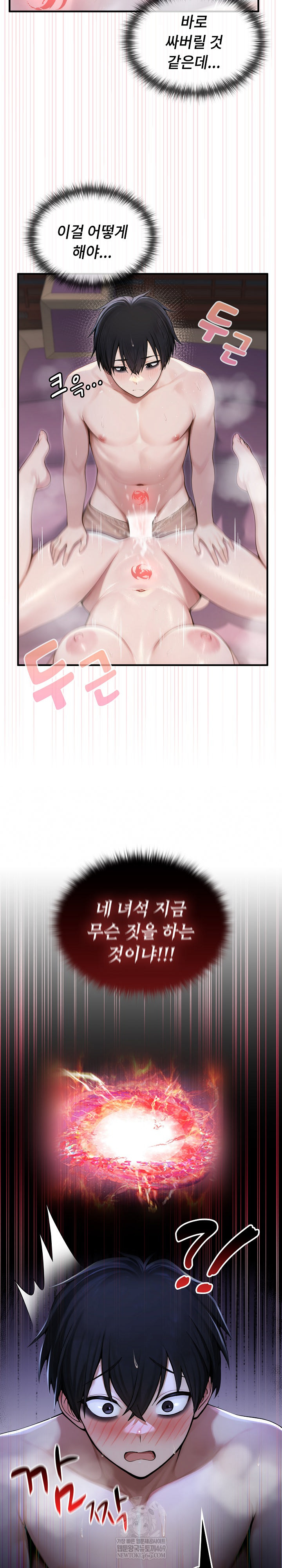 Isekai Dragondick Knight Commander Raw - Chapter 72 Page 23