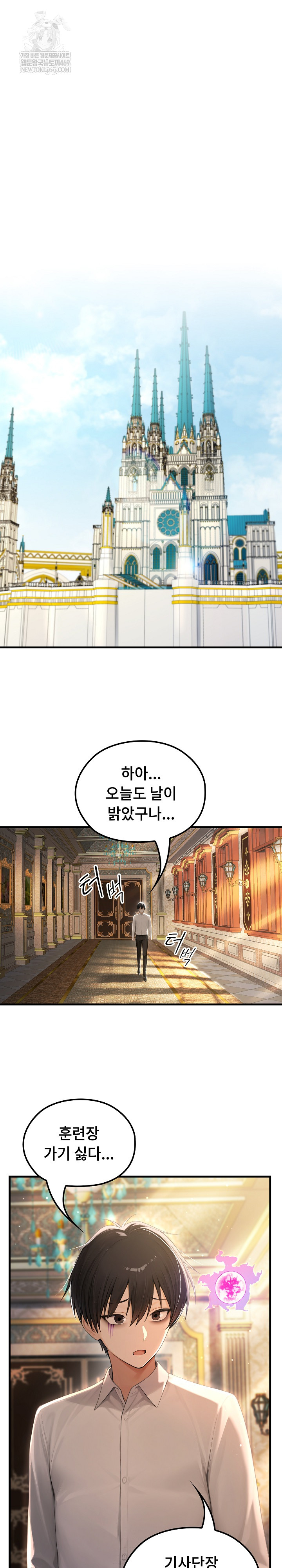 Isekai Dragondick Knight Commander Raw - Chapter 73 Page 2