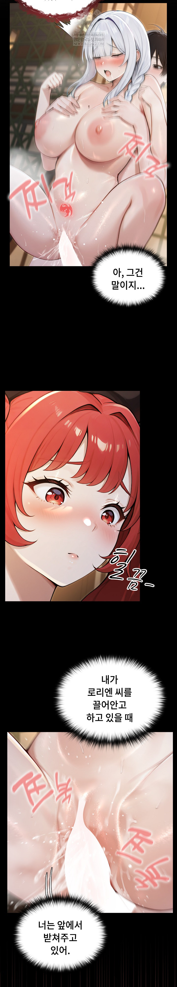 Isekai Dragondick Knight Commander Raw - Chapter 74 Page 15