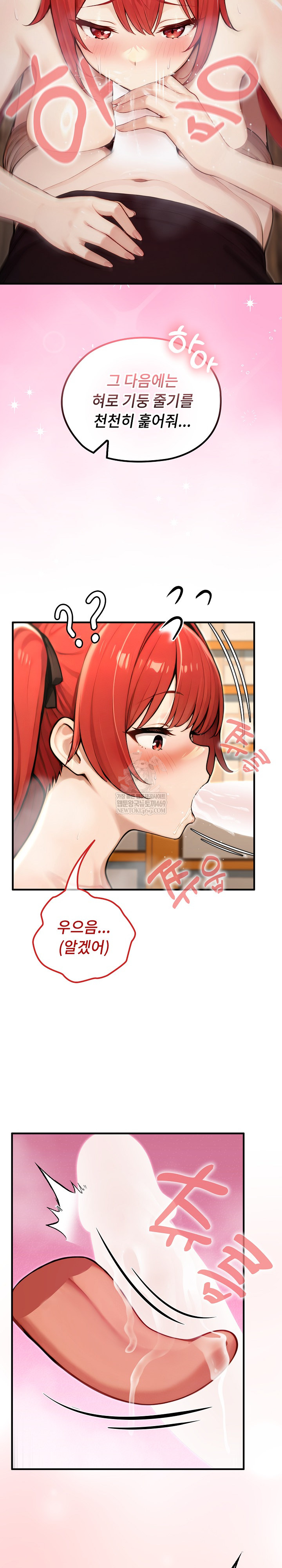 Isekai Dragondick Knight Commander Raw - Chapter 76 Page 16