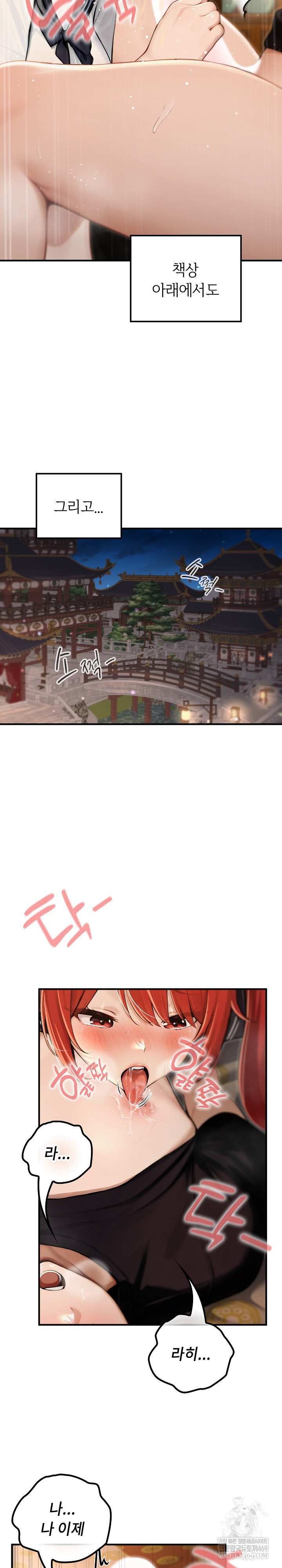 Isekai Dragondick Knight Commander Raw - Chapter 76 Page 23