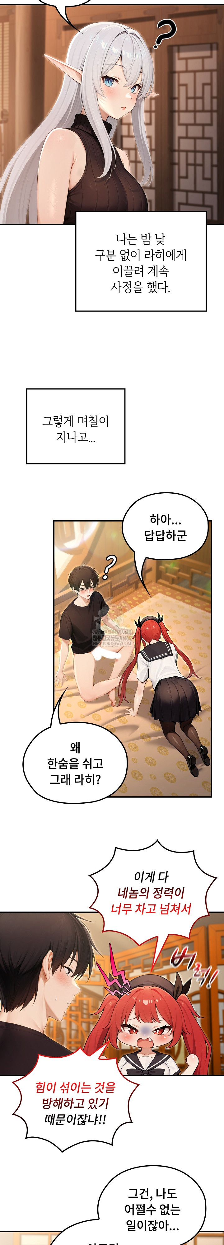 Isekai Dragondick Knight Commander Raw - Chapter 76 Page 25