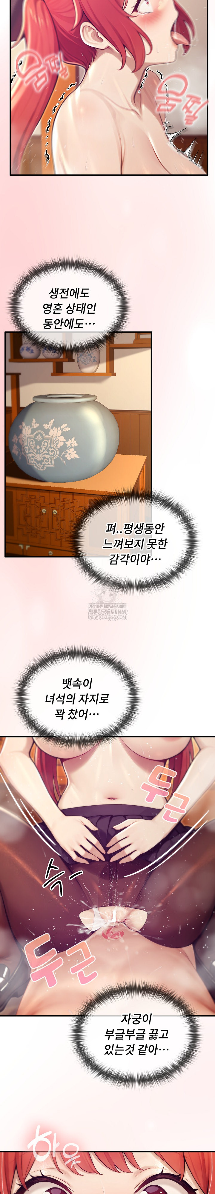 Isekai Dragondick Knight Commander Raw - Chapter 77 Page 15