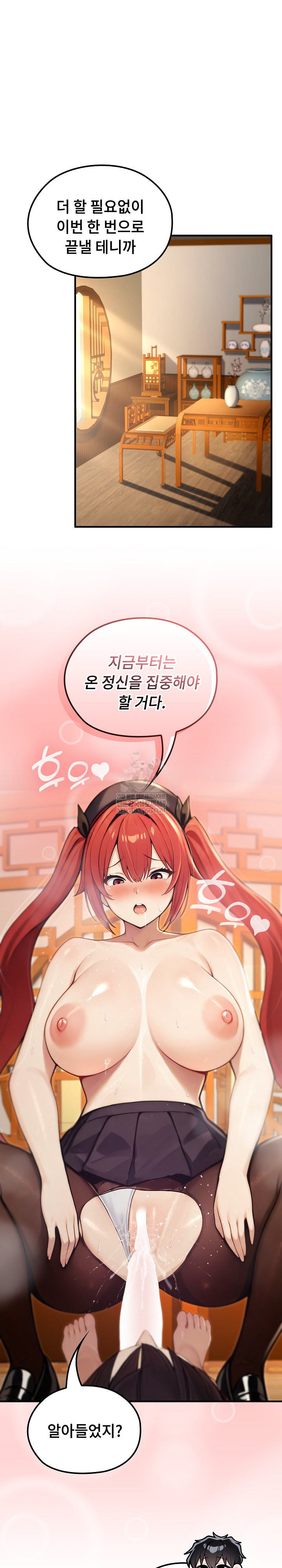 Isekai Dragondick Knight Commander Raw - Chapter 77 Page 2